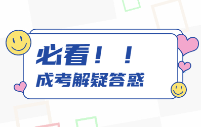 广州函授受欢迎的原因有哪些？