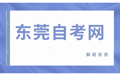 广州大学函授本科难不难？