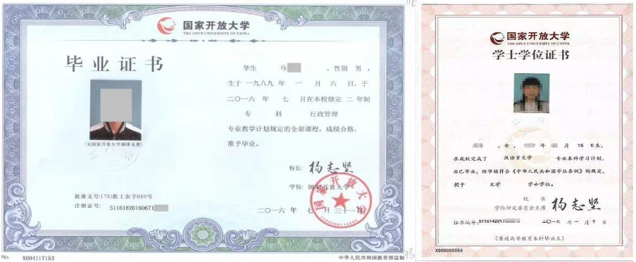 广州成人教育毕业证书样本！