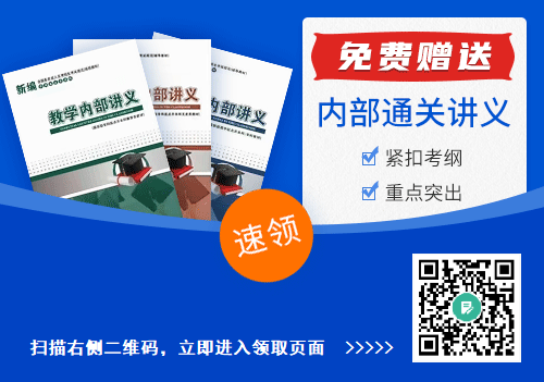 广东成人高考内部通关教材免费送！登记姓名、手机号、收货地址即可！