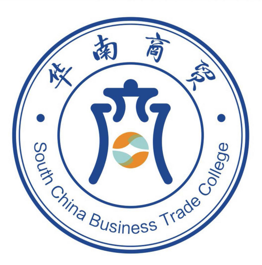 广州华南商贸职业学院成教logo