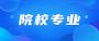 2023年华南农业大学成人高考招生简章