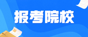 暨南大学成人高考